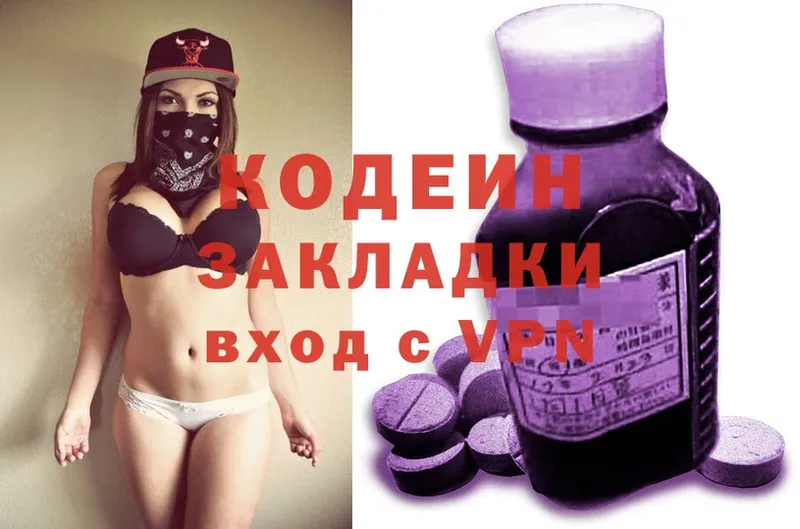 купить   Саки  Кодеин напиток Lean (лин) 