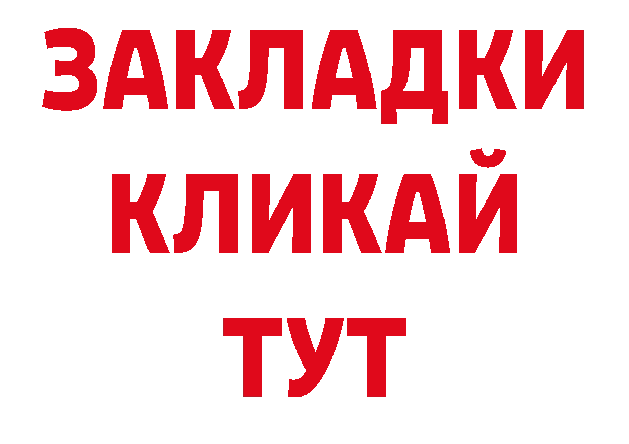 Где купить закладки? это наркотические препараты Саки